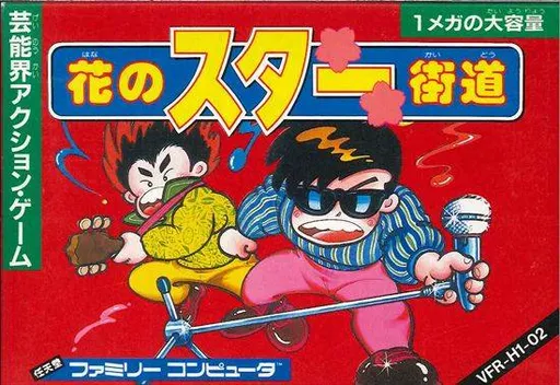 Hana no Star Kaidou (Japan)